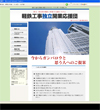 ホームページ制作会社 ホームページ制作会社